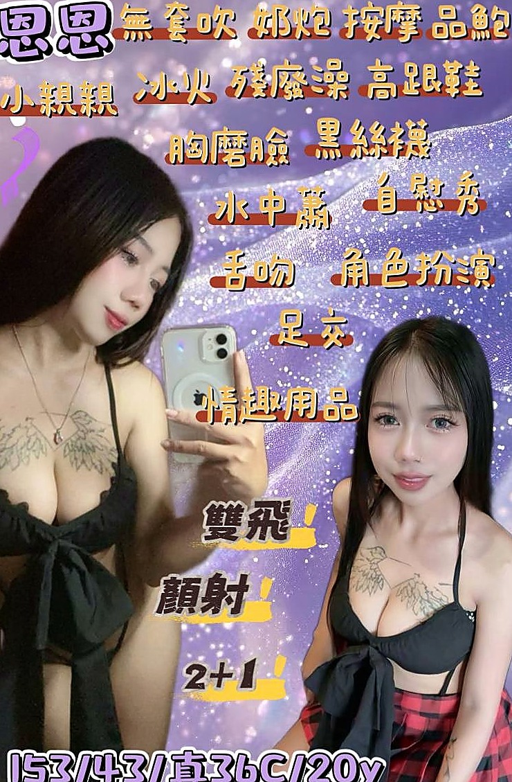 小優｜員山外約茶｜按摩姐姐｜E罩杯｜24歲｜168cm｜49kg｜雙馬尾小蘿莉~ 屁股又大又軟~~ 口交 做愛 69 姿勢多變